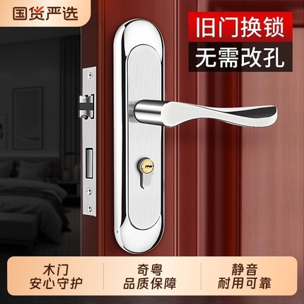 卧室门锁家用通用型室内加厚房间木门锁具免改孔可调节门把手房门