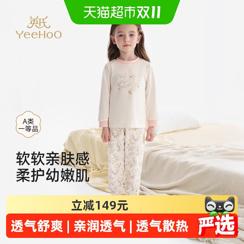 英氏儿童内衣套装纯棉长袖长裤男童女童全棉秋衣秋裤家居服睡衣