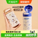 史努比口袋保温杯女迷你小巧便携吸管水杯子儿童男孩学生316直饮