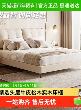 Serta/舒达床架 星享现代简约双人床1.8米床真皮床极简床家用