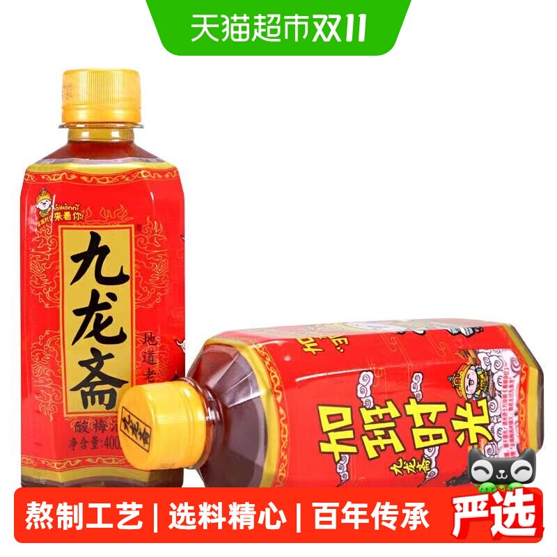 九龙斋古法熬制地道京味酸梅汤400ml*12瓶不甜不腻清爽止渴饮料