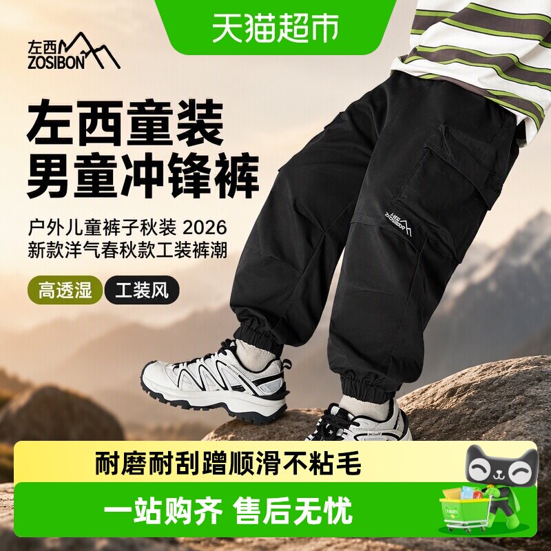 左西男童冲锋裤山系刺绣耐磨图片