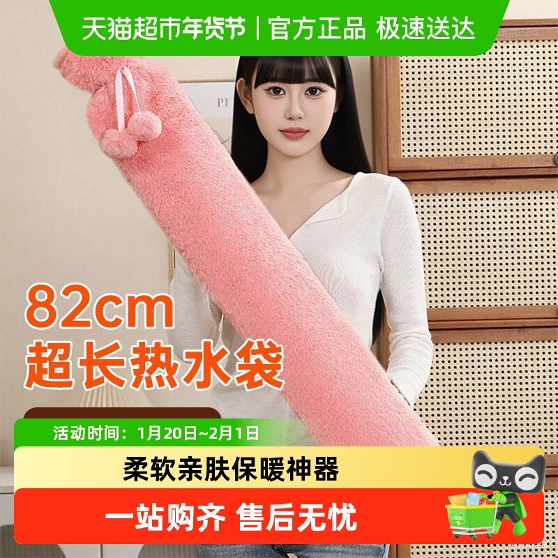 新款长条热水袋女生睡觉保暖神器加长暖水袋灌水暖手宝暖床礼品,家居饰品,创意礼品,淘宝优惠券,粉丝福利购,淘宝优惠卷