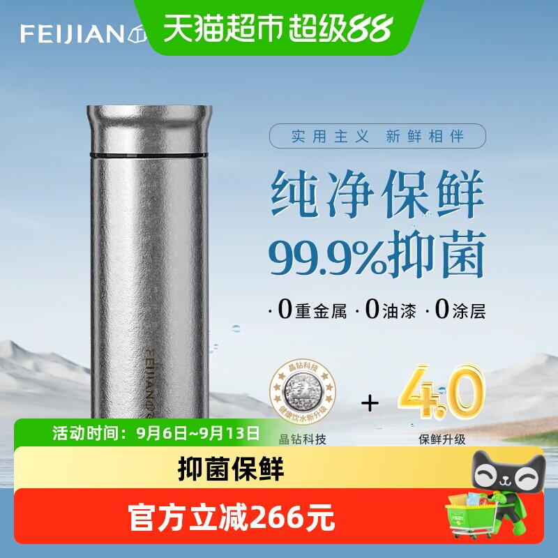 飞剑高端纯钛保温双层保温杯图片
