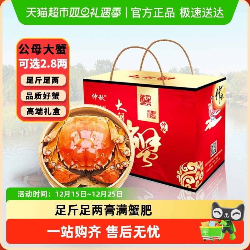 仲秋全母鲜活大闸蟹