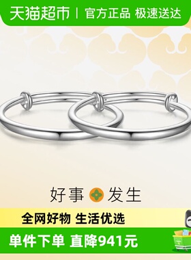 潮宏基 萌童光面童镯 银手镯宝宝童手镯足银儿童镯子祝福银饰对镯