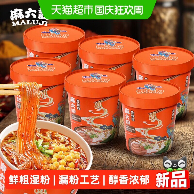 麻六记酸辣粉256g*6桶图片