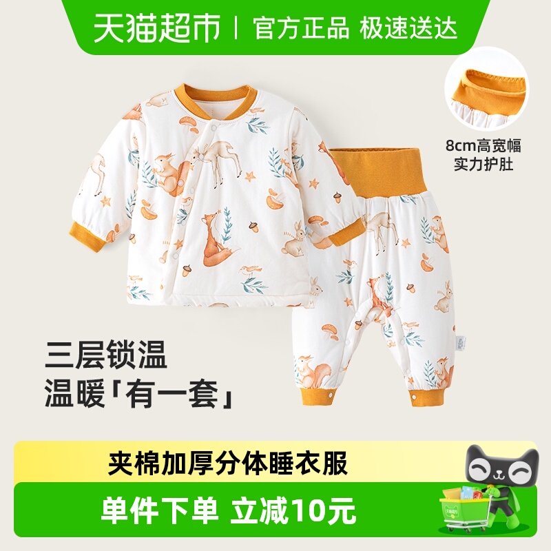 婴幼儿套装秋冬季夹棉分体睡衣服宝宝高腰护肚裤保暖加厚棉服冬装