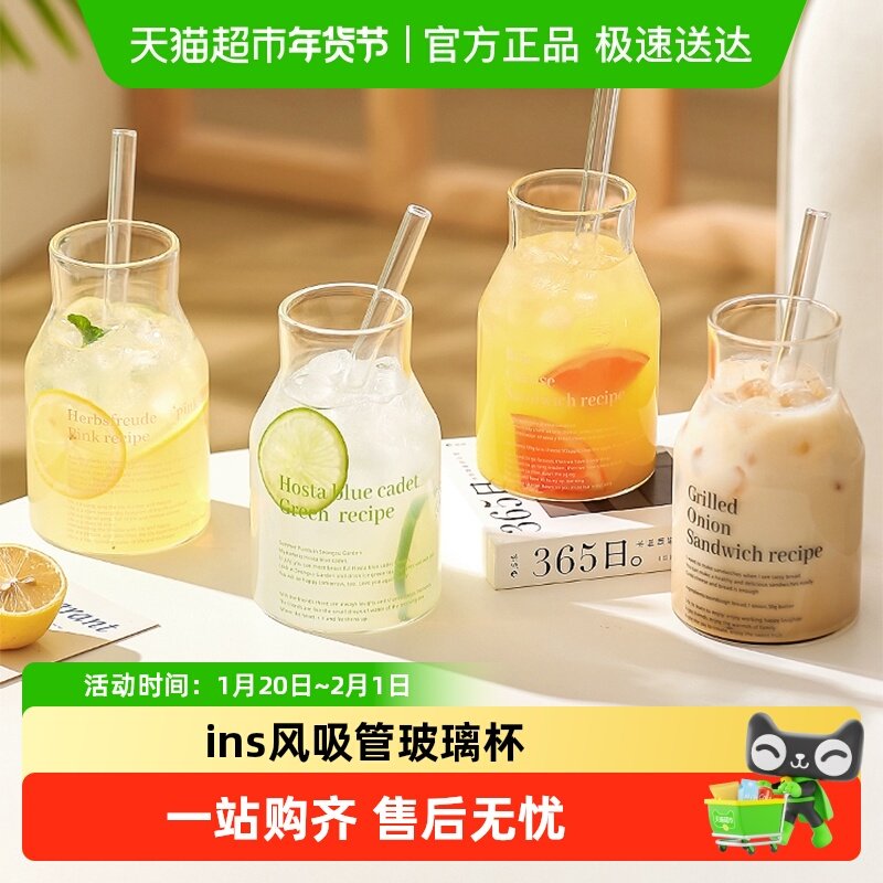 川岛屋玻璃杯家用大容量奶茶果汁牛奶杯咖啡杯子女高颜值吸管水杯,餐饮具,玻璃杯,淘宝优惠券,粉丝福利购,淘宝优惠卷