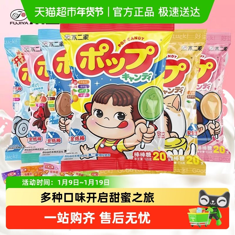 不二家棒棒糖水果味牛奶味清爽汽水儿童糖果零食喜糖