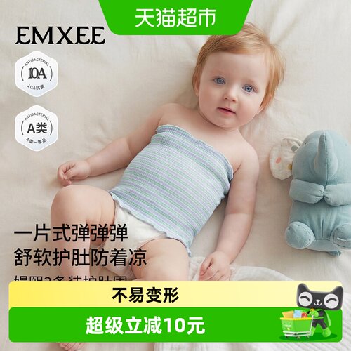 嫚熙护肚围宝宝防着凉幼儿用品