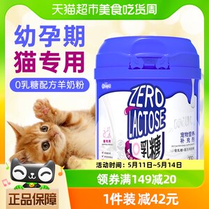 包邮0乳糖猫奶粉新宠之康