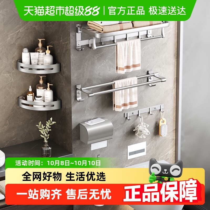 卡贝免打孔太空铝银色毛巾架