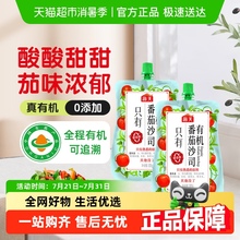 海天有机番茄沙司305g*2宝宝儿童调料蘸料意面薯条鸡翅番茄酱