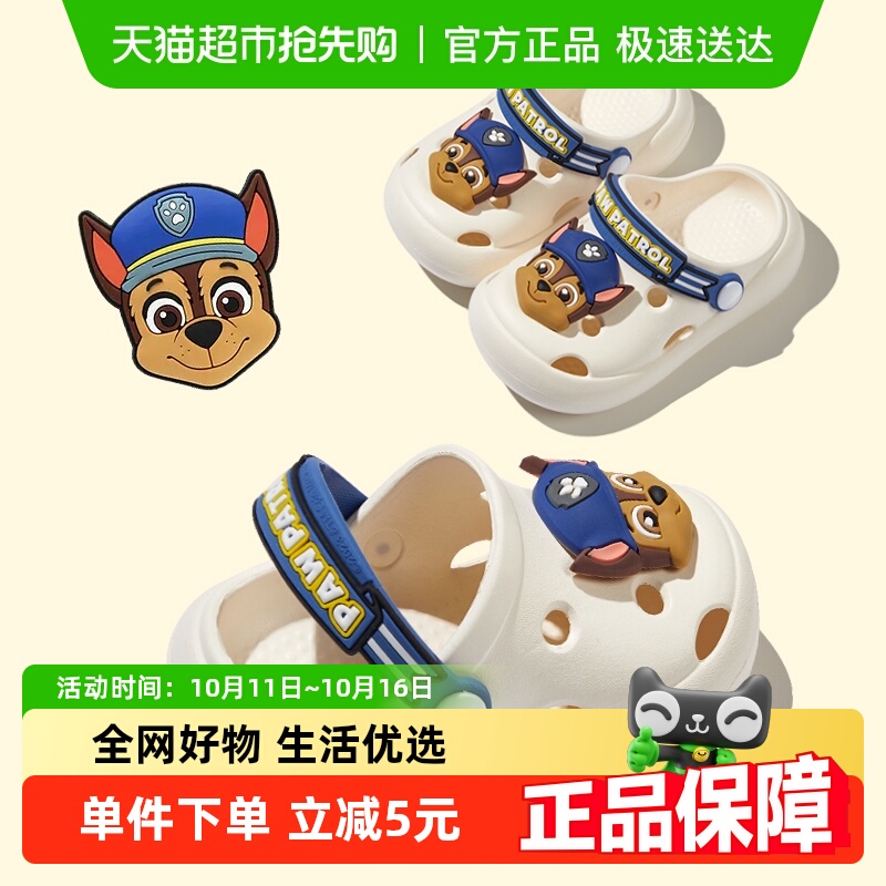 幸福玛丽夏男童女童洞洞鞋汪汪队
