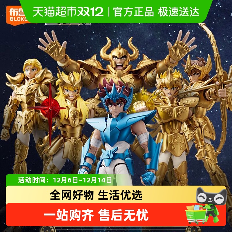 布鲁可拼装积木人潮玩手办