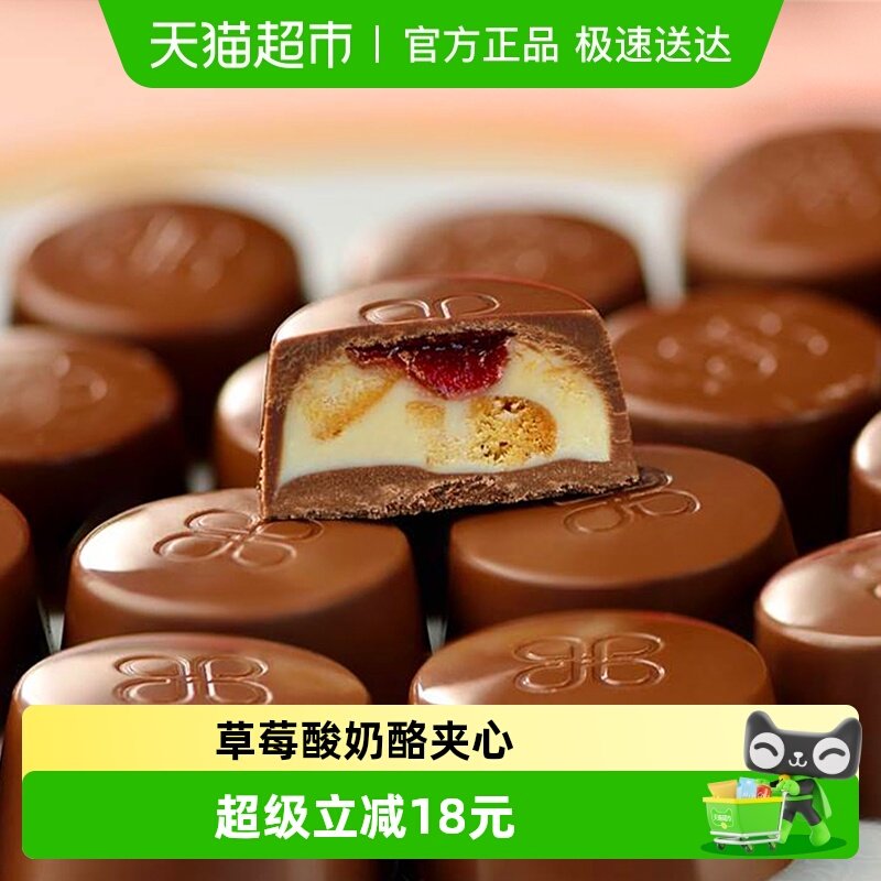 Patchi芭驰进口草莓酱酸奶酪夹心牛奶巧克力礼盒150g情人节礼物