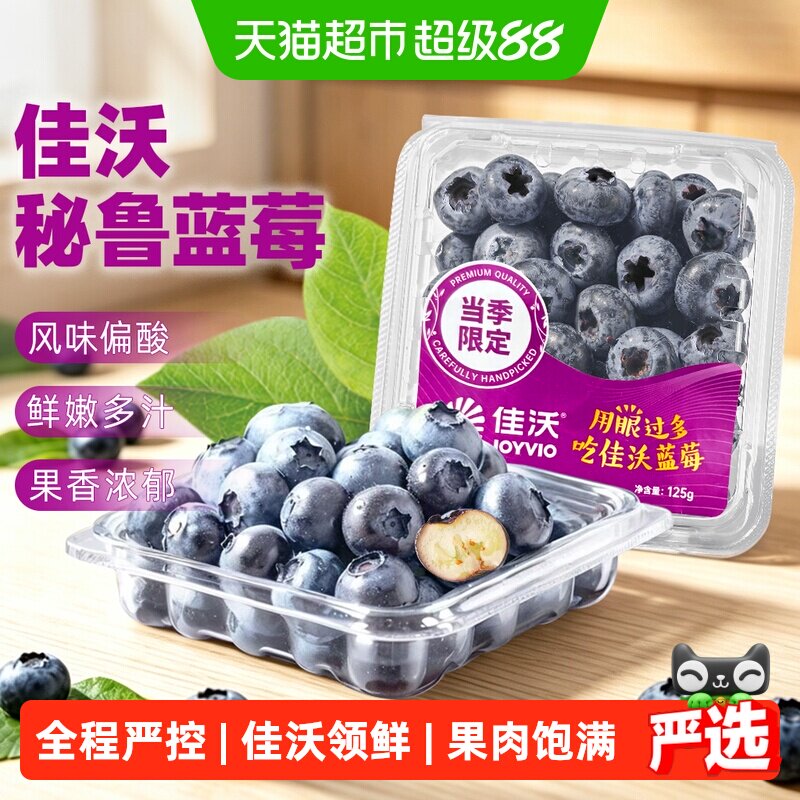 佳沃秘鲁进口蓝莓礼盒图片