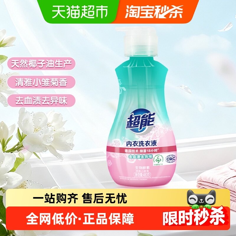 超能内衣洗衣液长效抑菌内衣内裤温和清洁,洗护清洁剂/卫生巾/纸/香薰,常规洗衣液,淘宝优惠券,粉丝福利购,淘宝优惠卷