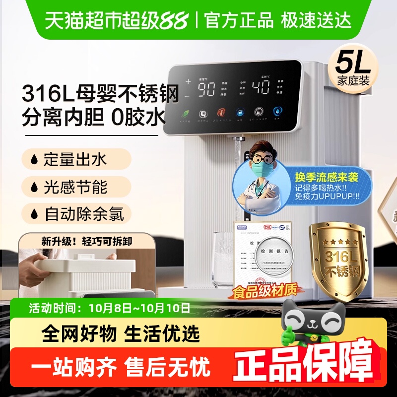 美的5L316L小魔方电热水瓶