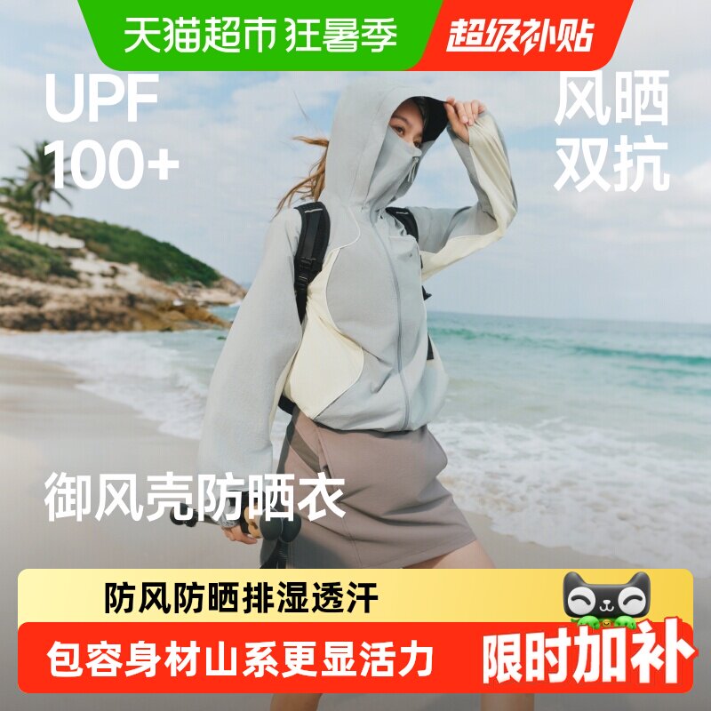 蕉下超薄女士速干防晒衣UPF100+
