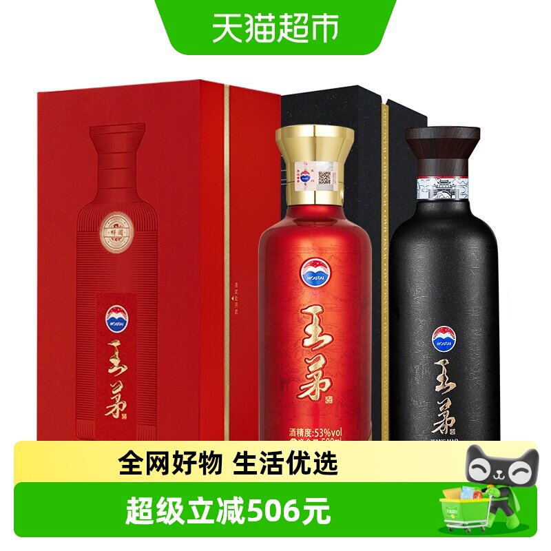 王茅祥雅祥阖组合装酱香白酒