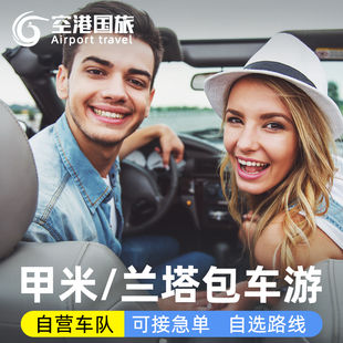 泰国旅游甲米包车服务兰塔岛镜湖翡翠湖周边游环岛游甲米到普吉岛