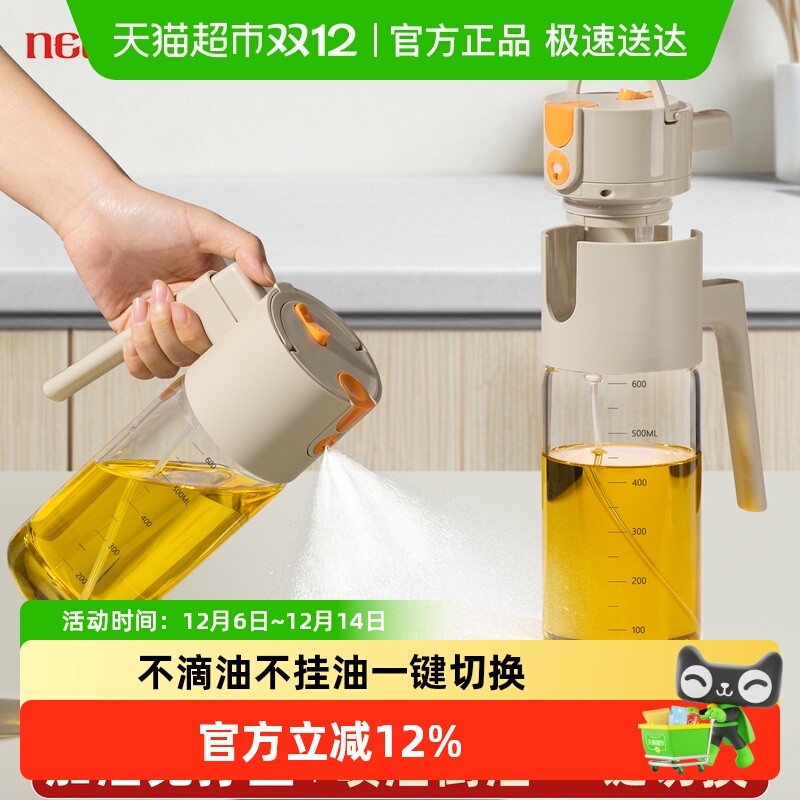 玻璃可喷可倒油壶