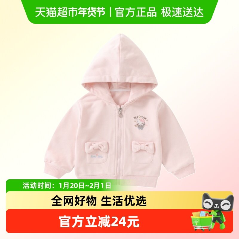 DUUDUU女童可爱连帽开衫2026春季新款外出服宝宝卡通上衣儿童外套,童装/婴儿装/亲子装,普通外套,淘宝优惠券,粉丝福利购,淘宝优惠卷