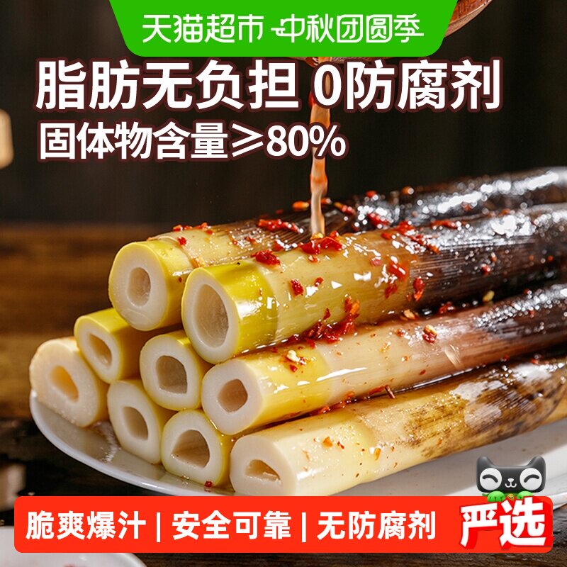 淘滋源对切手剥笋开袋即食香辣味休闲零食新鲜泡椒脆竹笋尖手拨笋