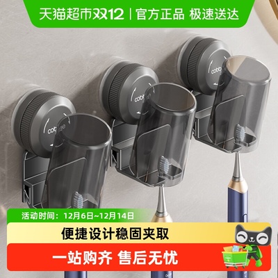 卡贝吸盘式免打孔太空铝牙刷杯架
