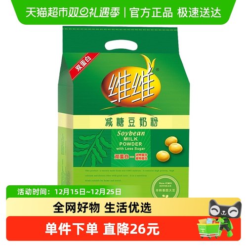 维维减糖健康早餐冲饮豆奶粉