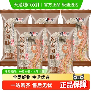 福盼福荞麦面挂面粗粮面条杂粮面线独立小包方便面饼低脂龙须面细