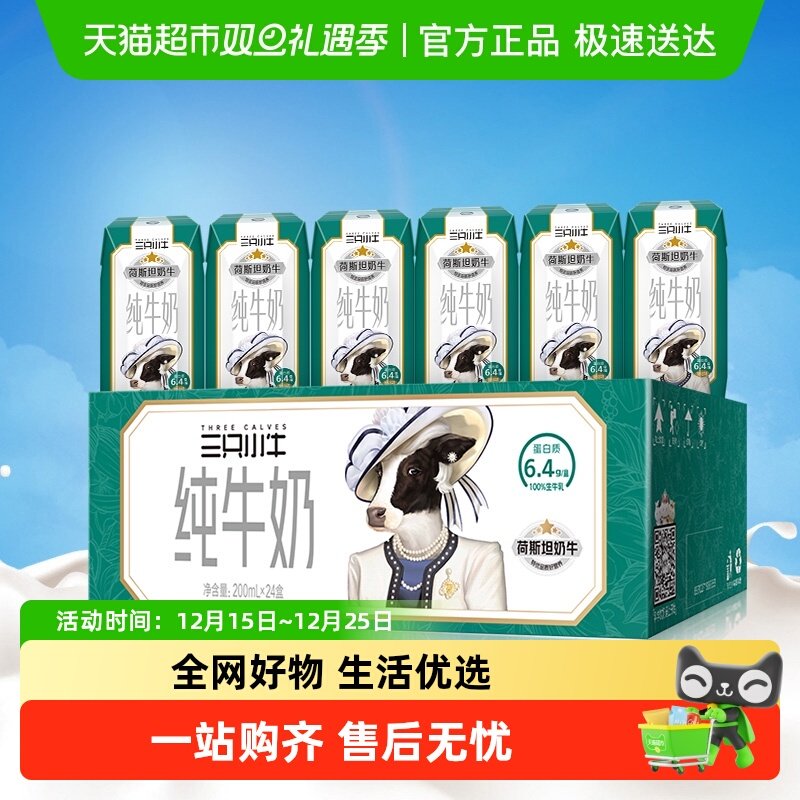 现代牧业100%生牛乳全脂纯牛奶