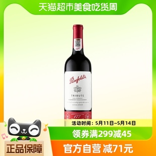 奔富(Penfolds）礼赞系列177周年限量款赤霞珠红葡萄酒750ml 单瓶