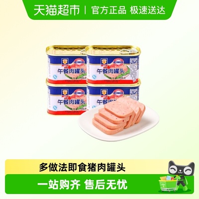 梅林午餐肉罐头