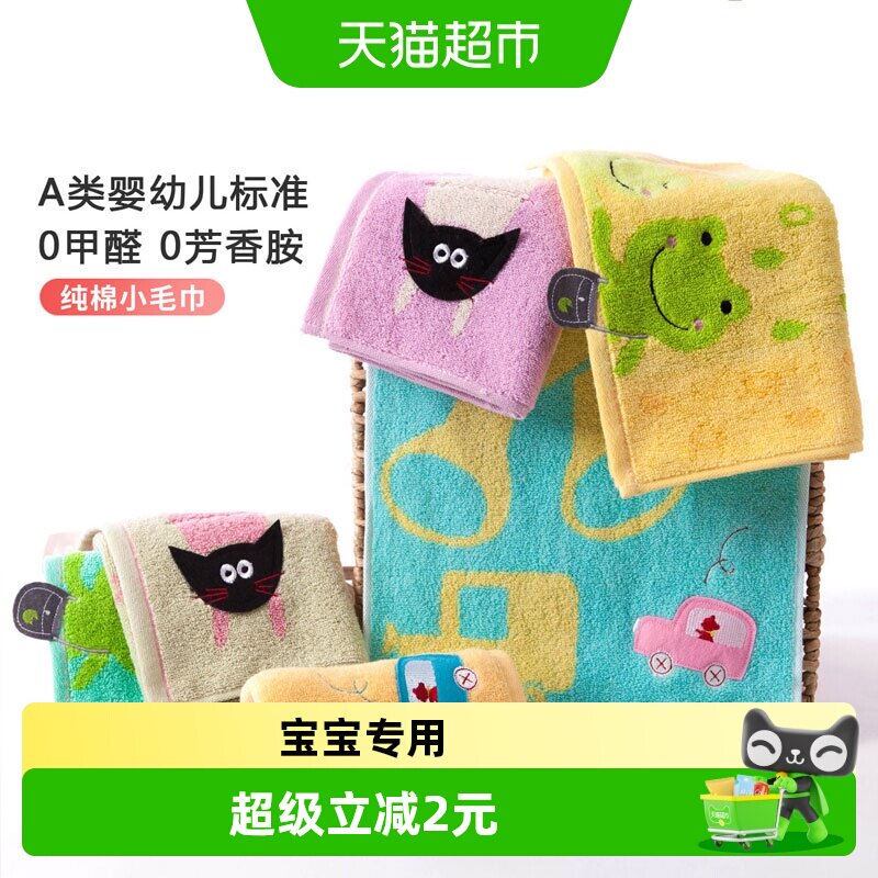 金号新疆棉童巾吸水柔软亲肤图片