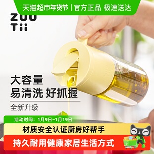 zuutii油壶自动开合雾化喷油壶瓶烧烤油刷一体瓶米箱冷水壶清洁擦