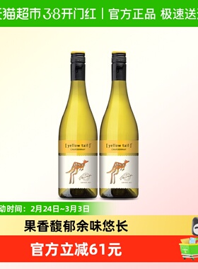【进口】黄尾袋鼠澳洲系列霞多丽白葡萄酒750ml*2