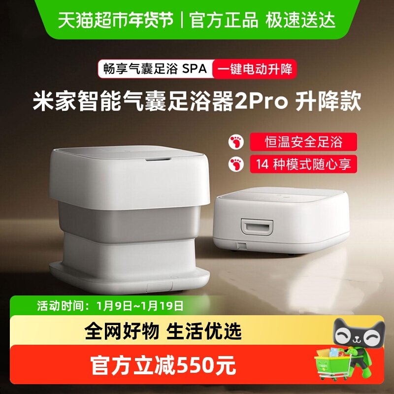 小米米家智能气囊足浴器2Pro升降款泡脚桶全自动恒温加热智能杀菌,个人护理/保健/按摩器材,足浴器,淘宝优惠券,粉丝福利购,淘宝优惠卷