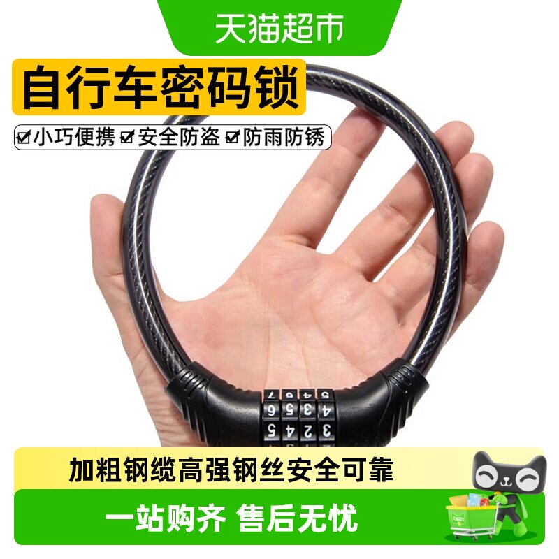 自行车锁密码锁电动车锁电瓶车锁防盗链条锁山地车锁单车锁儿童锁