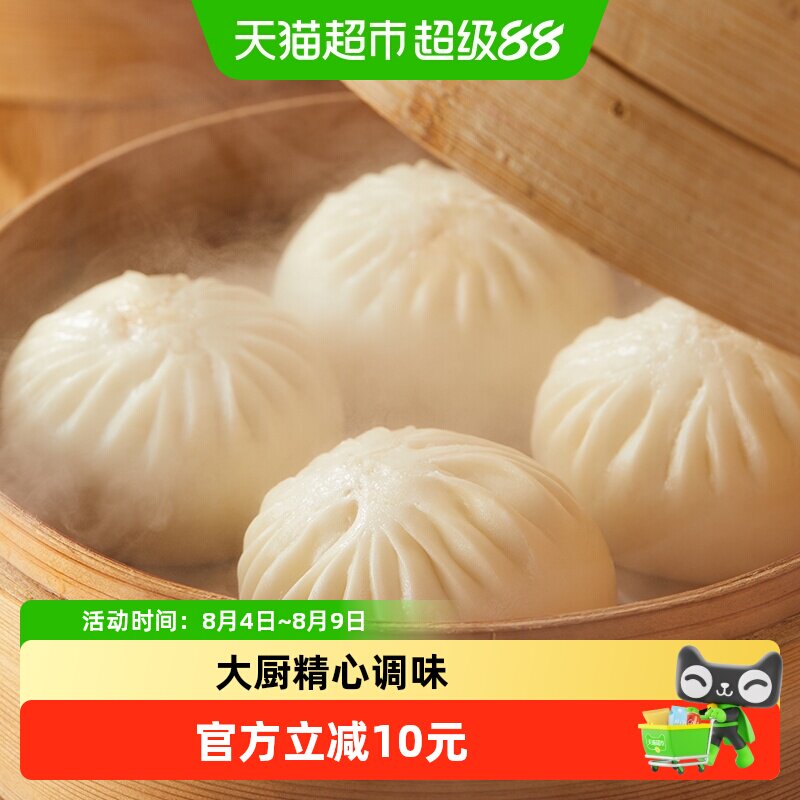 同庆楼鲜肉包800g早点包子素食冷冻速食早餐半成品