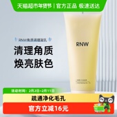 RNW 如薇去角质啫喱150ml 1支温和清洁面部黑头闭口螨虫深层清洁