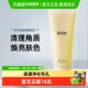 RNW 如薇去角质啫喱150ml 1支温和清洁面部黑头闭口螨虫深层清洁