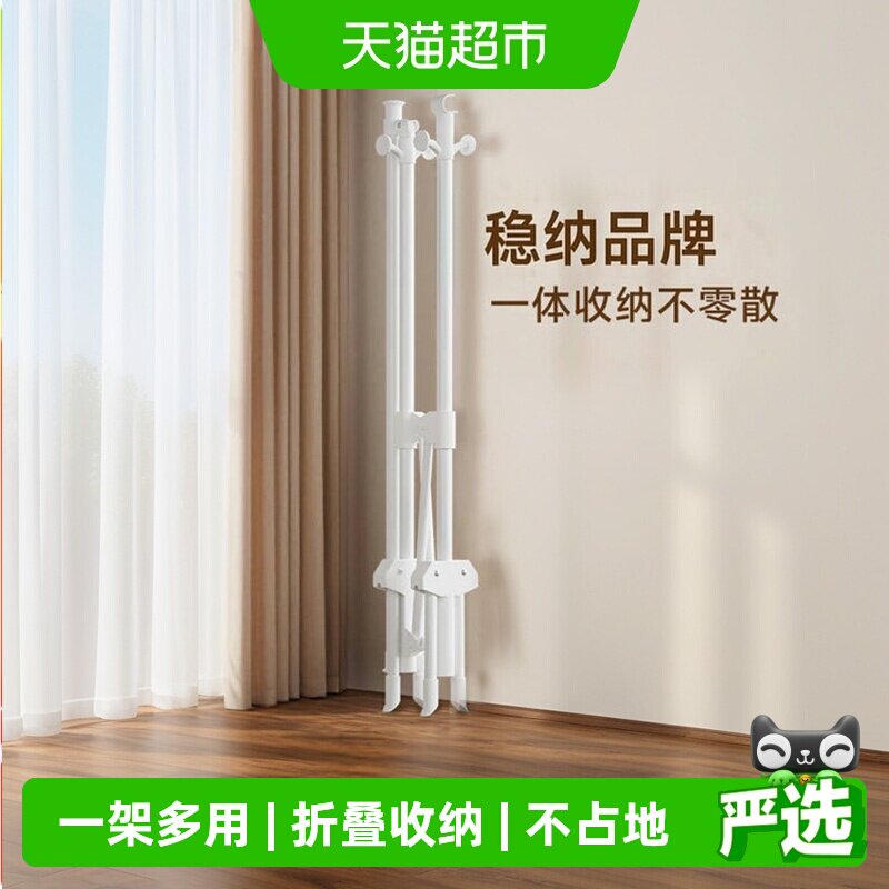 稳纳折叠晾衣架小占地大挂量图片