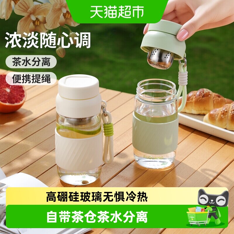 富光茶水分离高硼硅玻璃杯便携图片