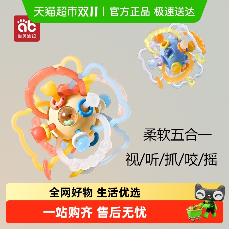 爱贝迪拉硅胶可咬牙胶幼儿玩具