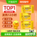 超亚暖宝宝暖贴自发热保暖身贴暖全身热敷暖宫贴痛经女生用大姨妈