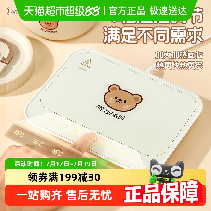沃德百惠饭菜加热板保温菜板