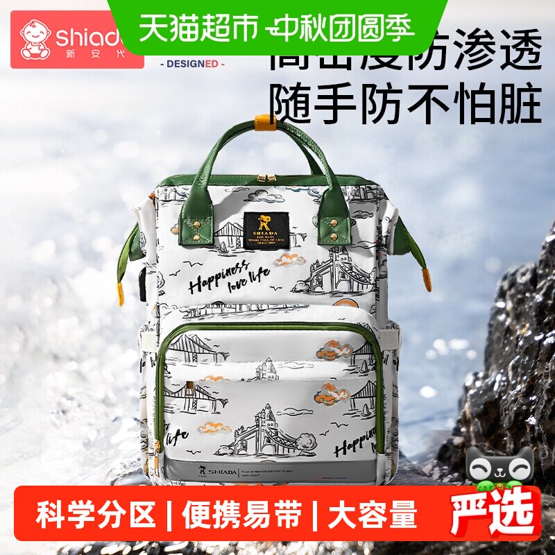 Shiada新安代防泼水多功能妈咪包图片